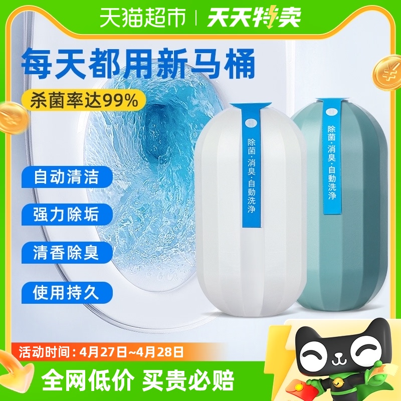 日本蓝泡泡洁厕灵马桶清洁剂洗厕所除臭自动除垢去异味洁厕宝去渍