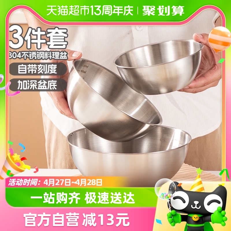 Edo304不锈钢盆烘焙打蛋盆3件套和面揉面盆料理盆沙拉碗洗菜盆