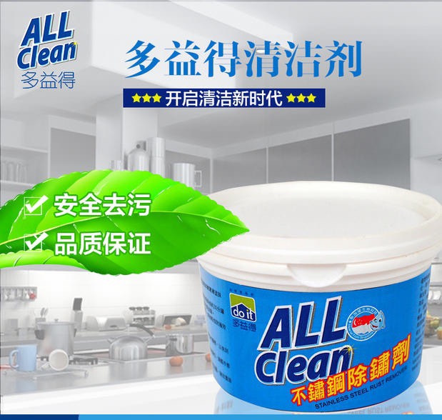 台湾多益得生物酵素清洁剂不锈钢金属除锈膏水龙头门把手水槽扶手