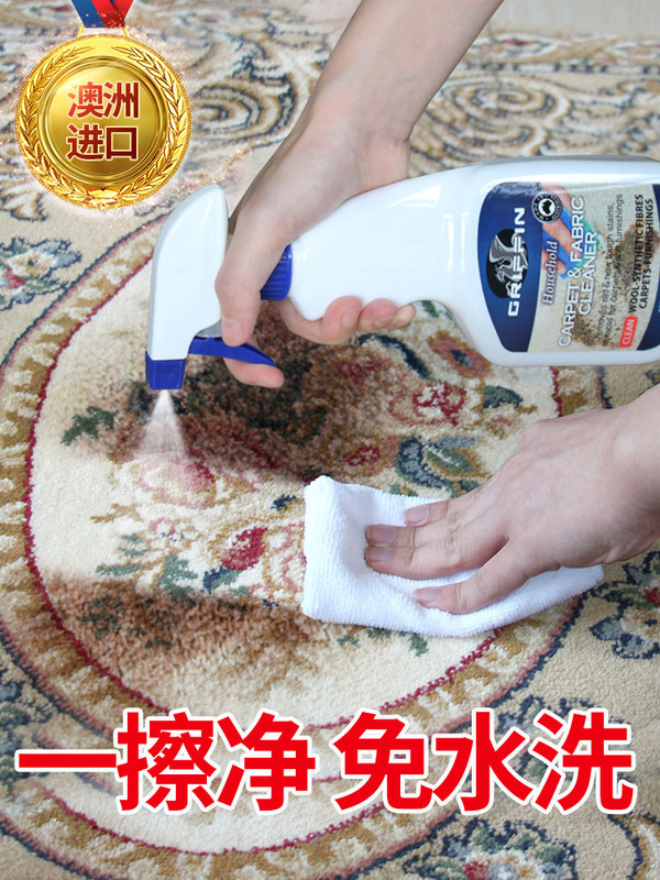 澳洲griffin洗地毯清洁剂神器 布艺沙发清洗剂免水洗墙布床垫干洗