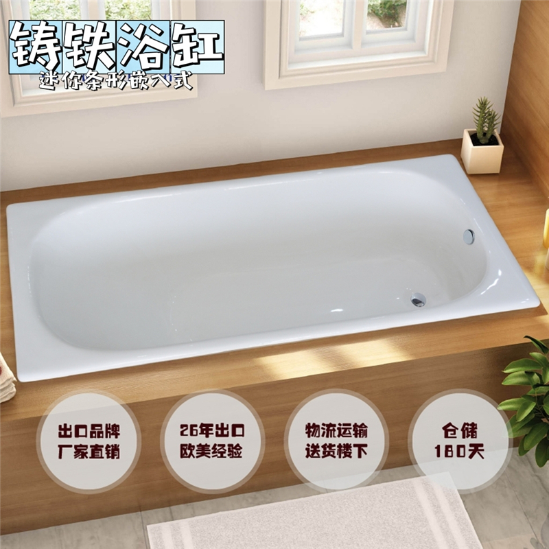 贝西迷你1.3米条形铸铁搪瓷浴缸嵌入式成人浴盆下水器花洒套装白
