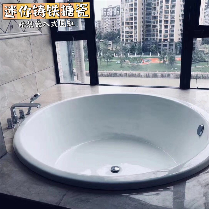 贝西欧式圆形单人迷你铸铁搪瓷白色小浴缸酒店耐用独立嵌入式1.32