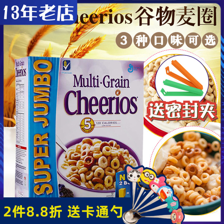 美国进口Cheerios五谷谷物圈营养早餐全麦圈燕麦片即食儿童零食