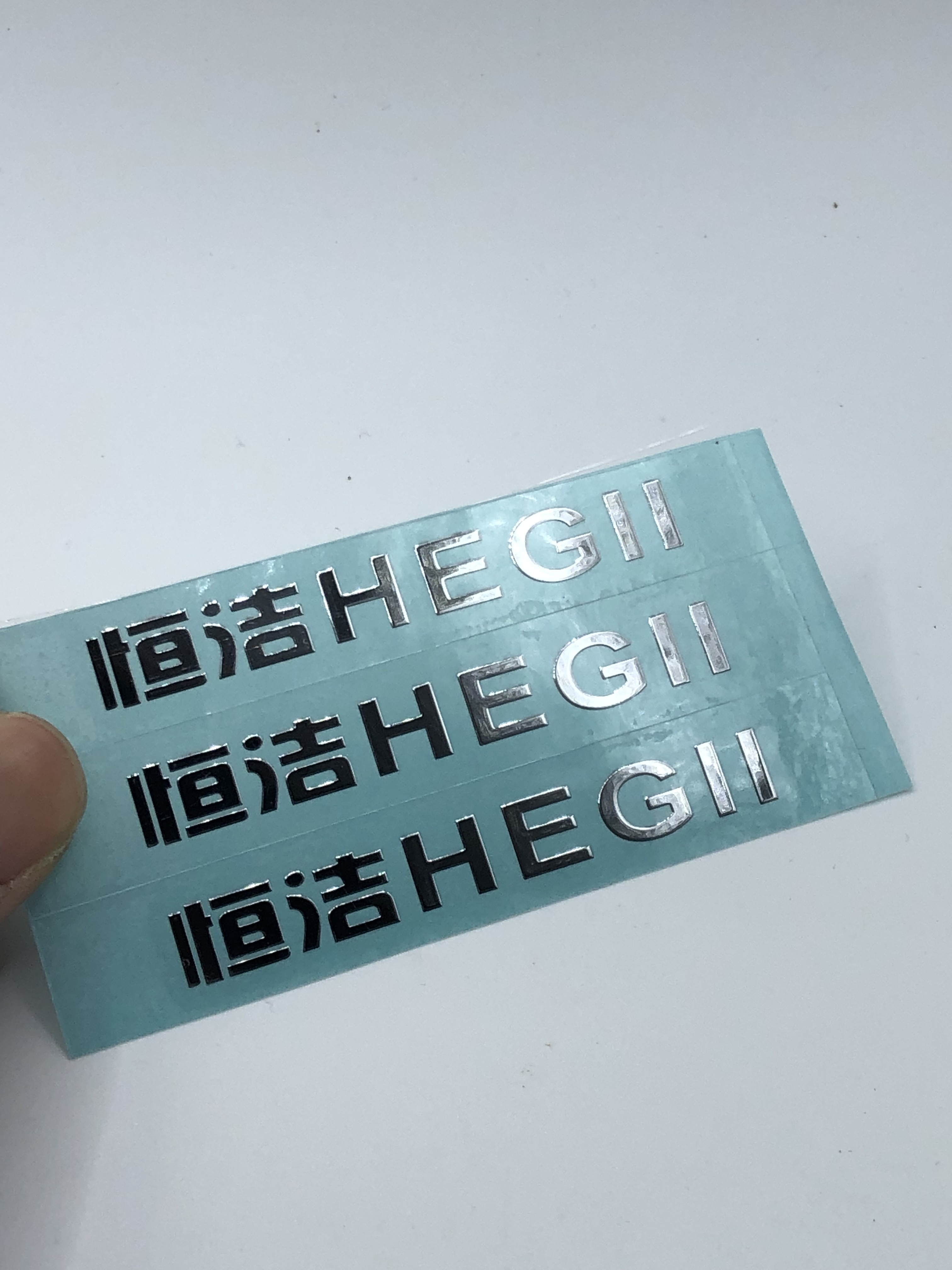 纯镍金属带背胶恒洁HEGII标贴卫浴橱柜标转印贴logo标签贴