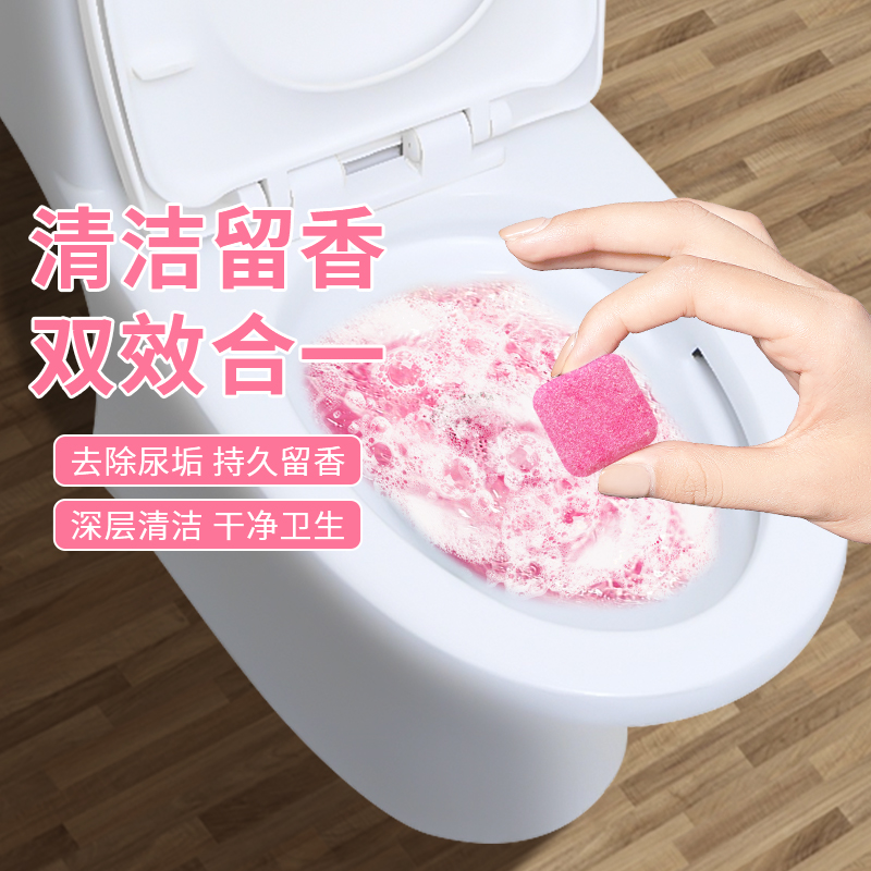 马桶泡腾片厕所清洁剂块洁厕灵宝家用强力除垢去黄除臭去异味神器