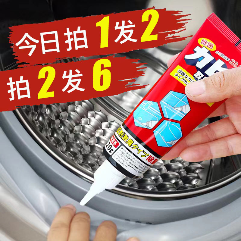 日本和匠除霉啫喱滚筒洗衣机密封圈除霉剂家用去霉剂橡胶圈除霉菌
