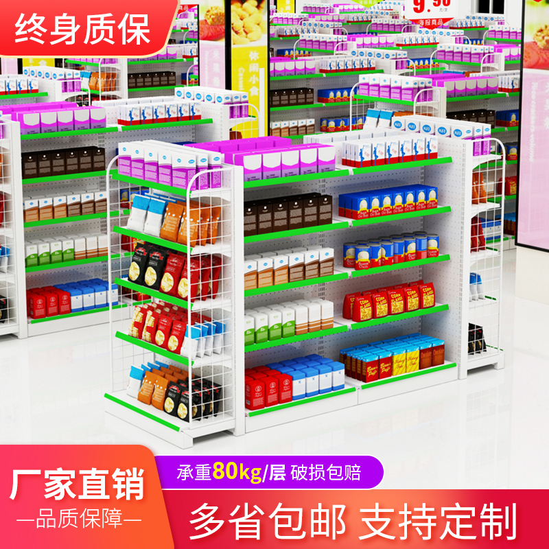 超市货架便利店商店小卖部展示架单双面洞板多功能组合多层货架子