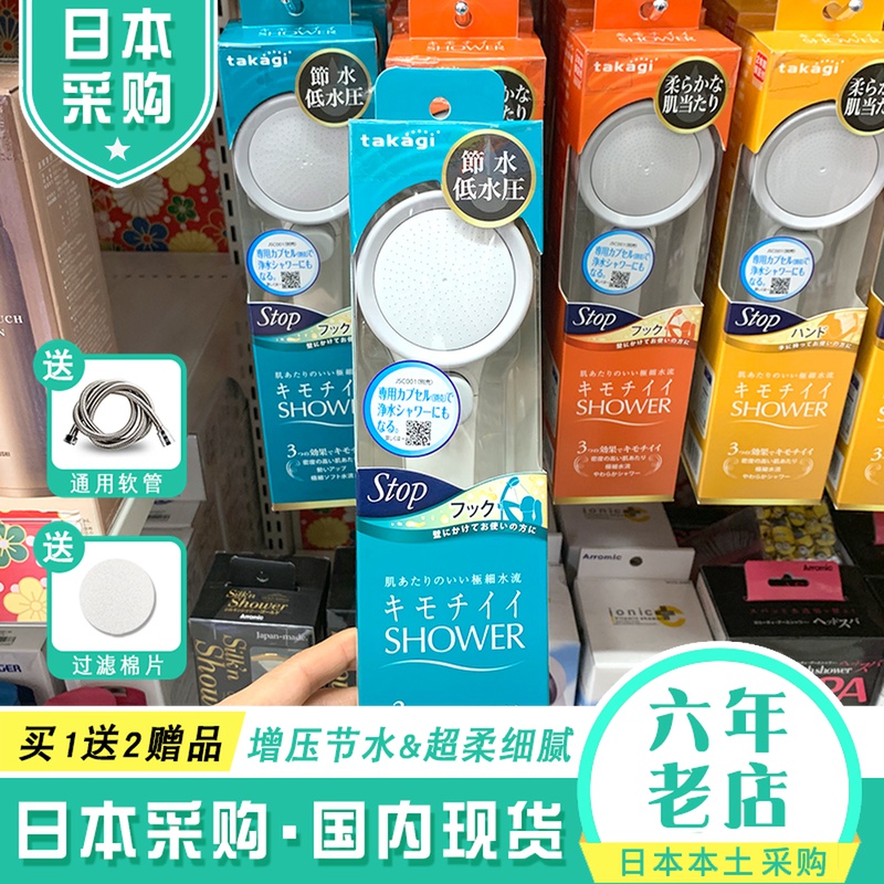日本takagi花洒增压节水淋浴喷头儿童婴儿洗澡家用加压手持莲蓬头