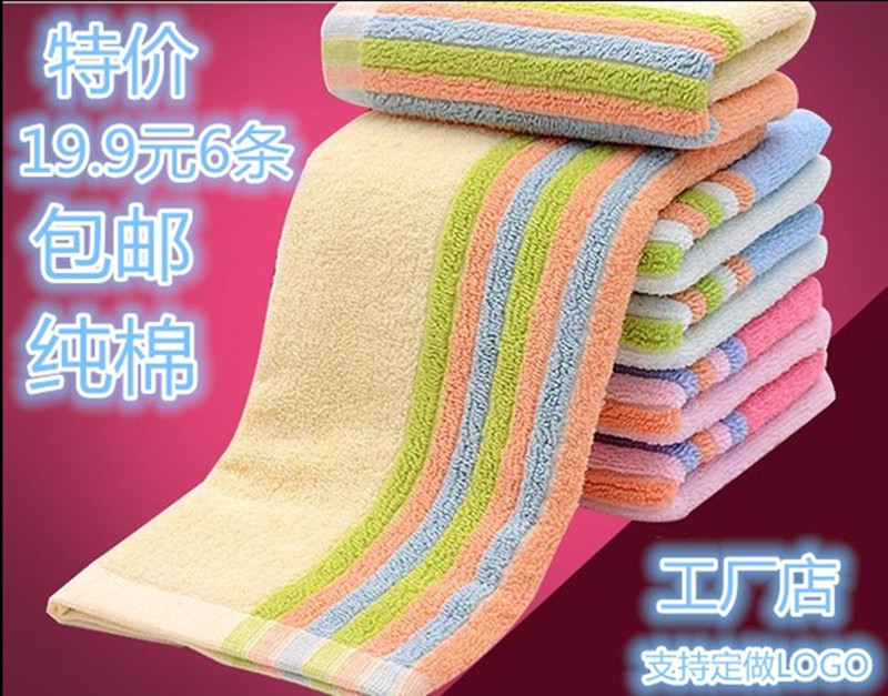 【天天特价】航标纯棉毛巾六条套装柔软吸水彩条面巾简约大气加厚