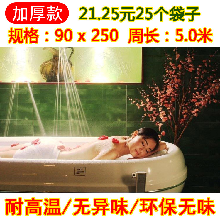 25个一次性泡澡袋子家庭酒店宾馆浴缸膜一次性加厚浴缸袋 浴缸套