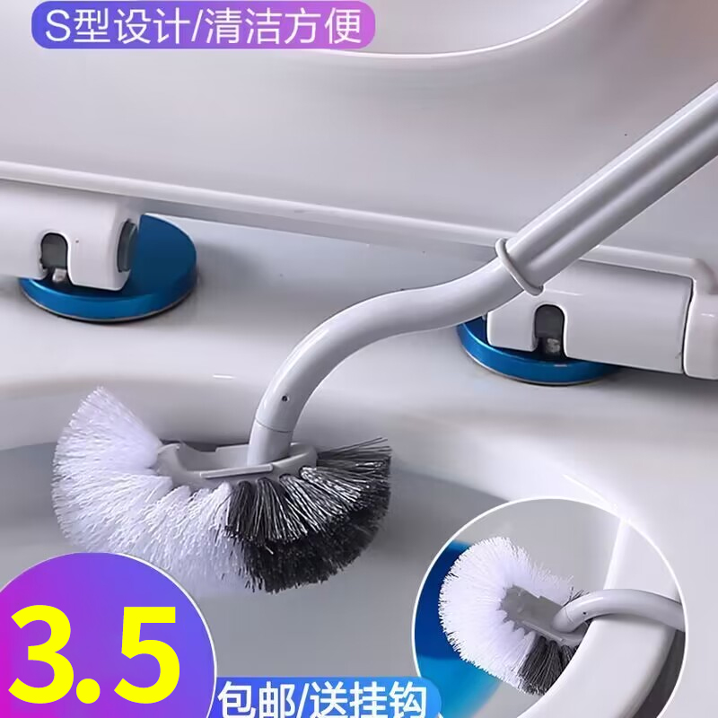 日本壁挂式S型马桶刷卫生间无死角洁厕清洁刷家用洗厕所刷子软毛