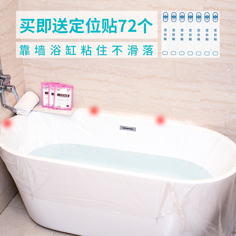 10个一次性浴缸套泡澡袋浴袋洗澡沐浴塑料膜木桶袋子加厚酒店旅行