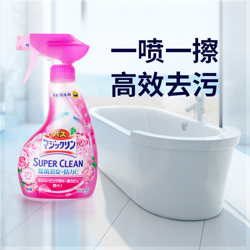 日本进口花王KAO浴室浴缸多用途清洁剂去水垢污垢除垢剂泡沫喷雾