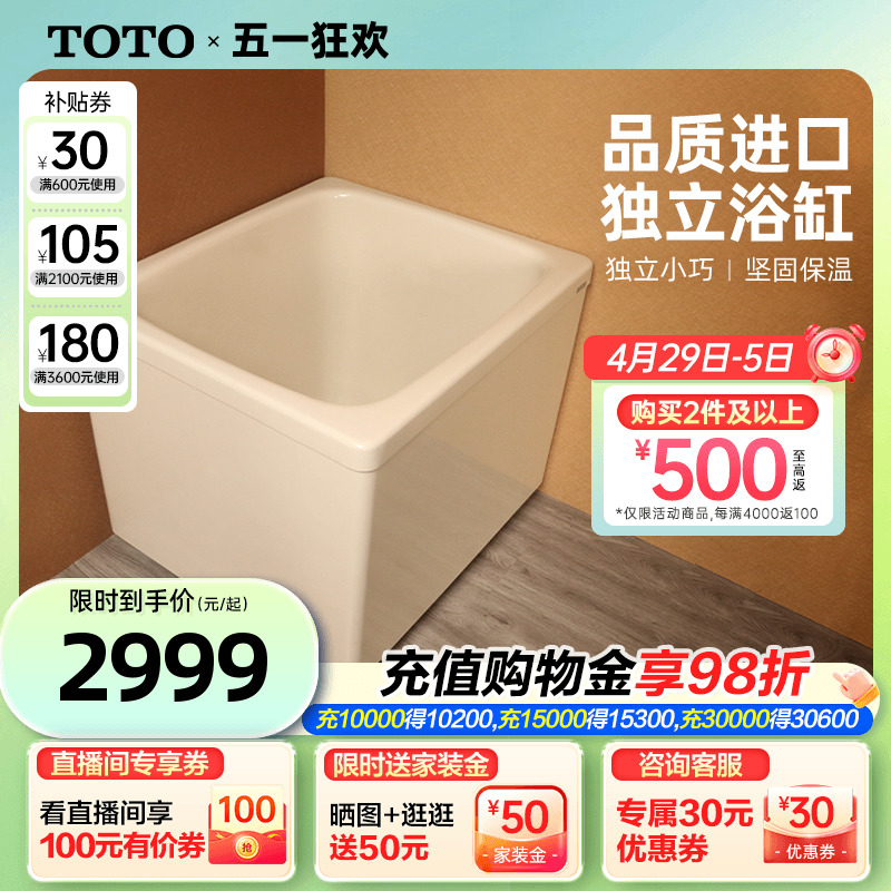 TOTO独立式进口洗澡盆儿童浴盆家用深泡浴缸小户型T968PA(08-A)