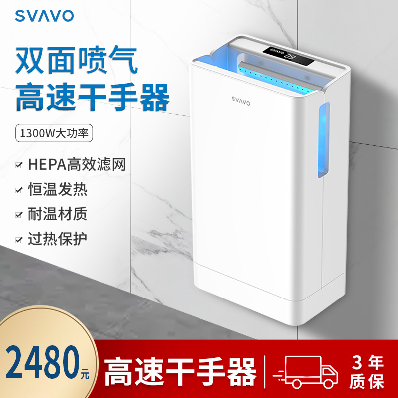 瑞沃烘手器烘干机卫生间商用烘手机厕所全自动感应干手器吹手烘手