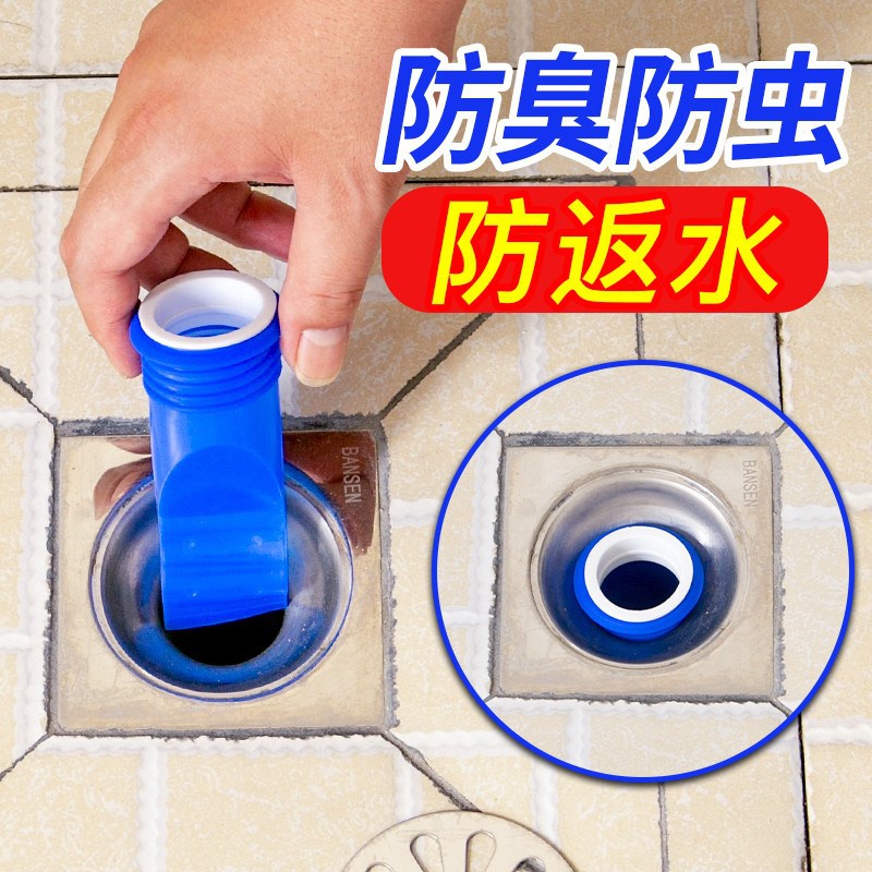 防臭地漏下水管厕所防反味下水道卫生间防臭芯密封圈防虫器硅胶芯