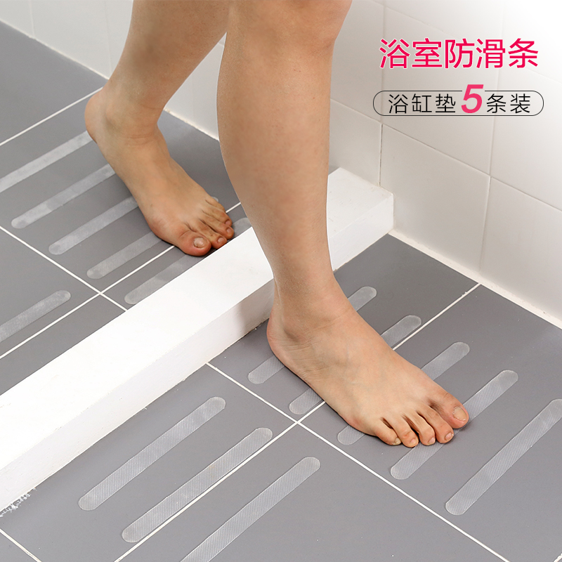 5片 浴室透明自粘防滑贴楼梯台阶胶带卫生间浴缸淋浴房防滑条