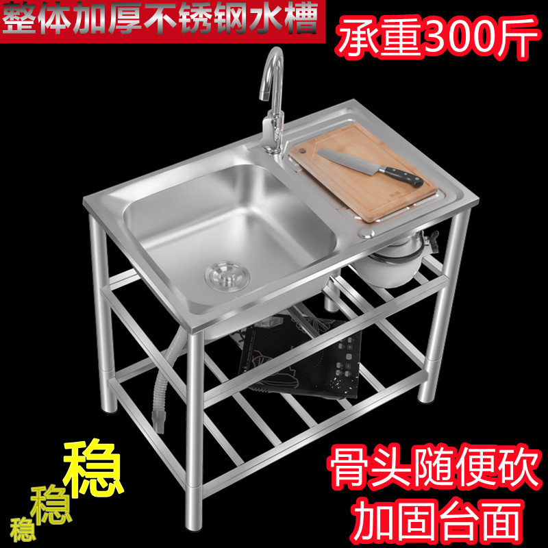 厨房不锈钢水槽带支架带板洗碗池洗菜盆支撑架水槽带操作台打荷台