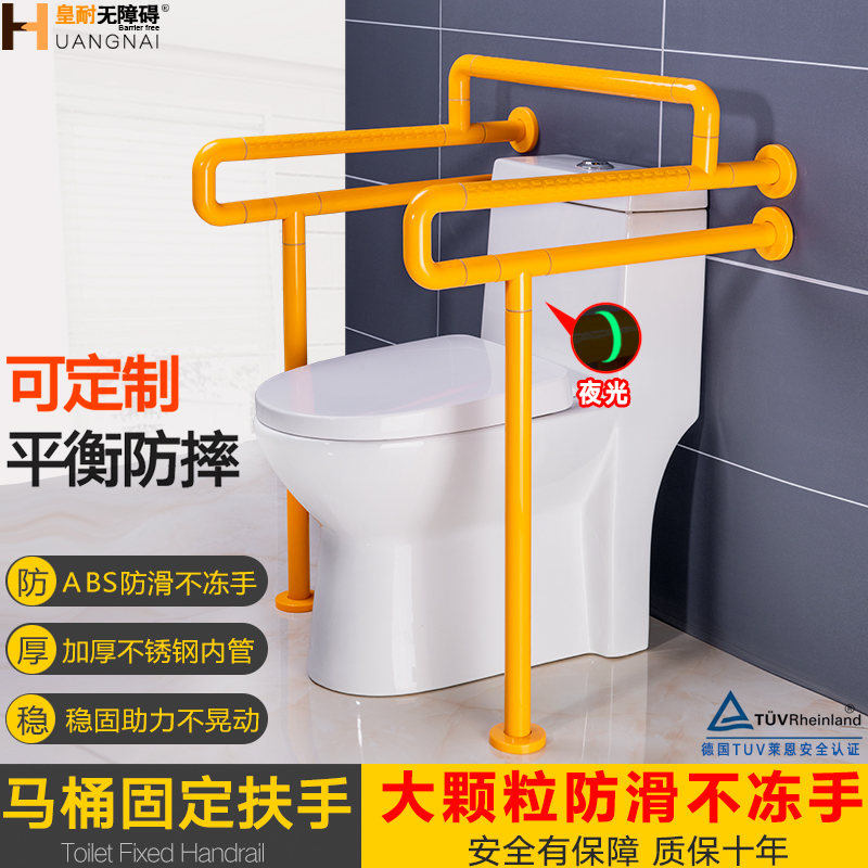 卫生间马桶安全无障碍扶手残疾老人卫生间浴室厕所坐便器起助力架