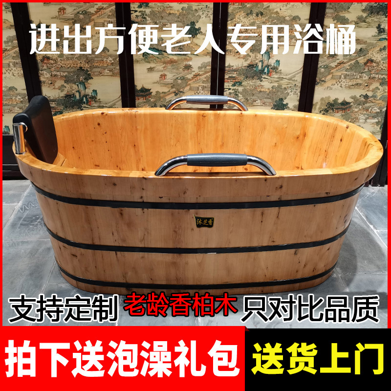 香柏木老人泡澡木桶成人家用洗澡沐浴桶中式实木浴缸浴盆木质浴桶