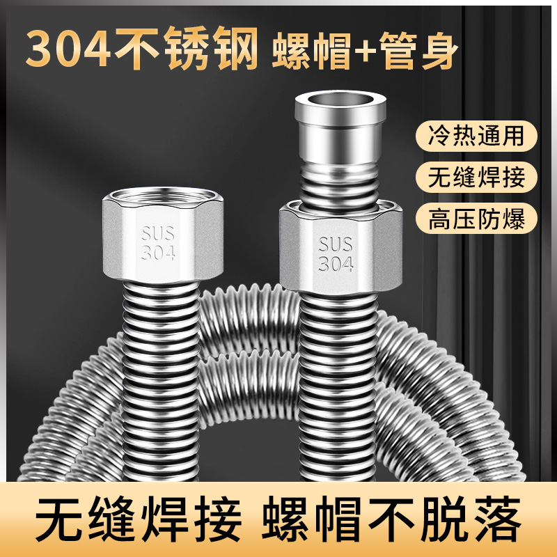 304不锈钢加密波纹管热水器进水管4分冷热金属软管防爆加厚耐高压
