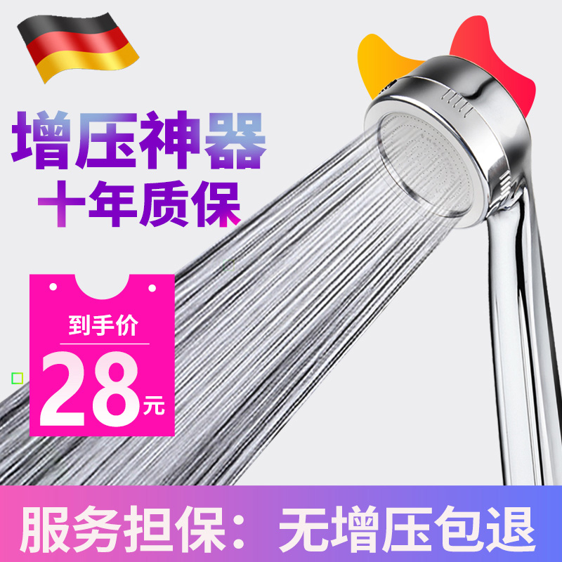 德国超强增压花洒喷头手持淋浴高压冲凉洗澡浴室家用单花伞套装