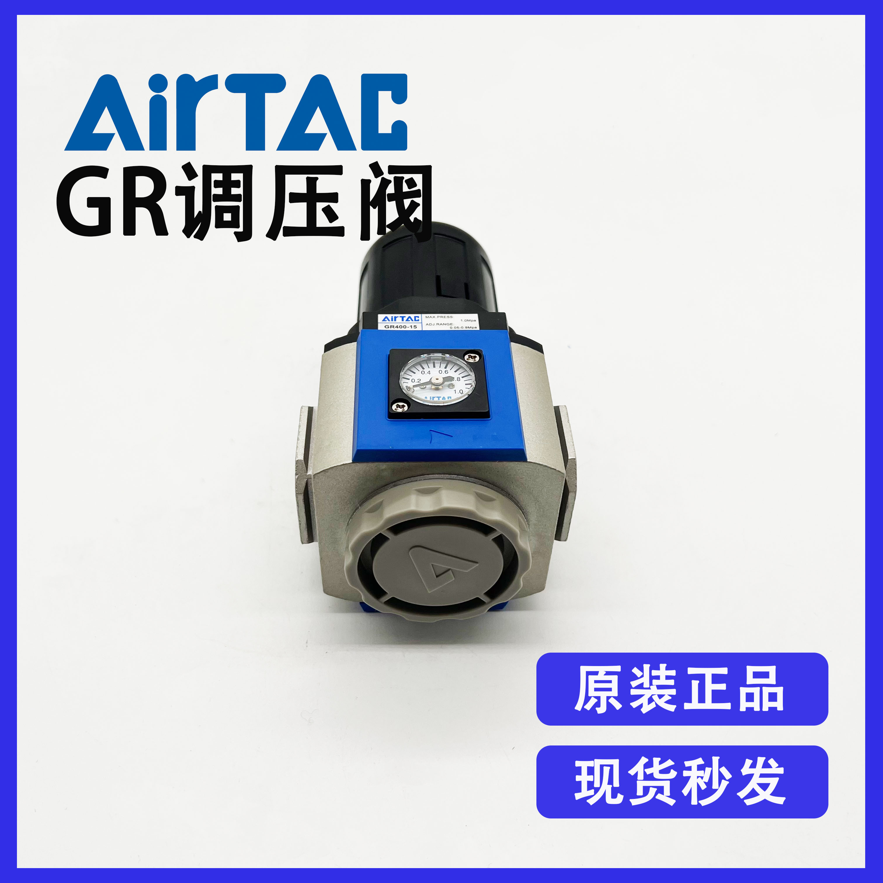 原装Airtac亚德客 GR40015F1 气源处理元件气压压力调节阀调压阀