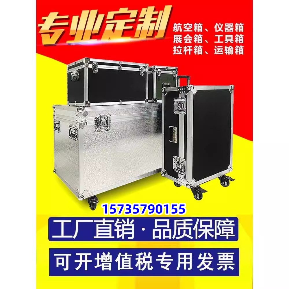 航空箱定制 铝合金仪器设备手提箱乐器仪器拉杆箱 舞台箱铝箱定做