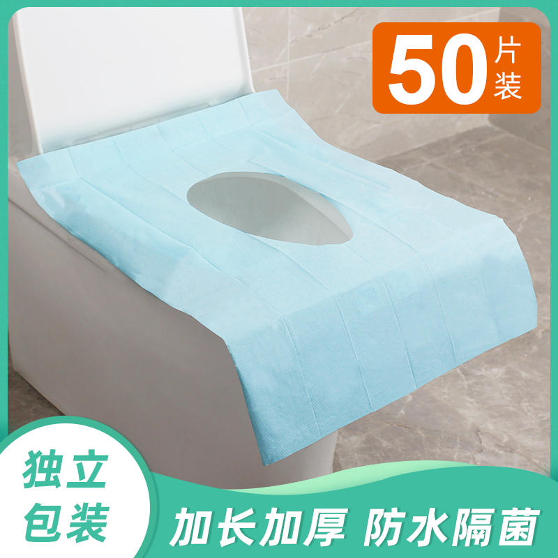 一次性马桶垫全覆盖防水坐便器垫套旅行便携产妇月子厕所坐垫纸