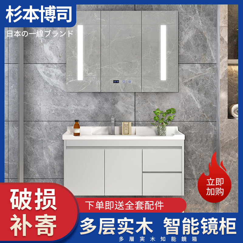 日本北欧浴室柜组合卫生间洗漱台智能镜现代简约洗脸池洗手盆柜