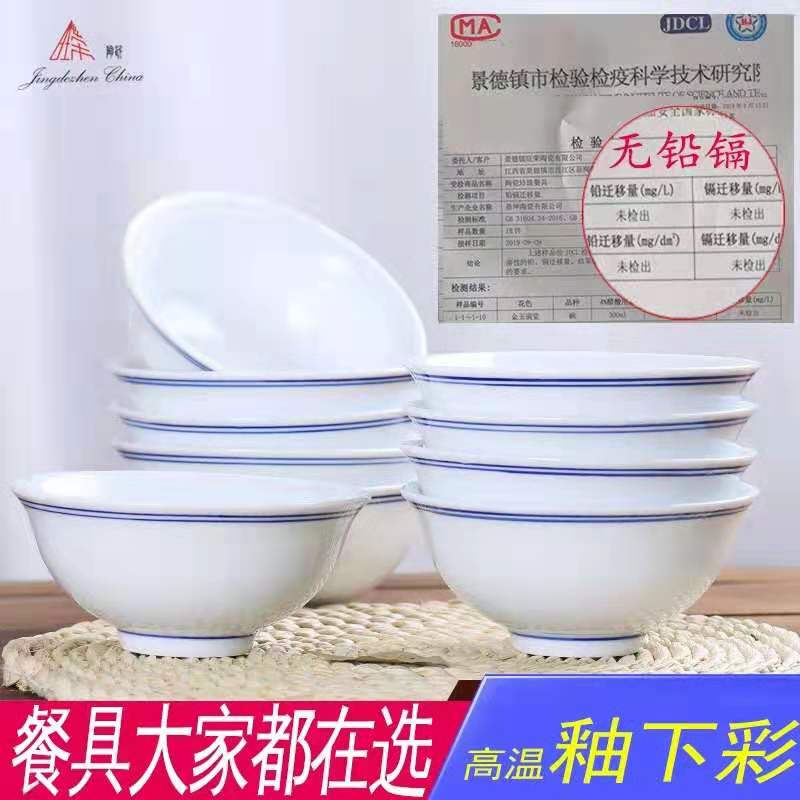 景德镇青花蓝边碗复古青花瓷5英寸6英寸米饭碗面碗家庭实用瓷