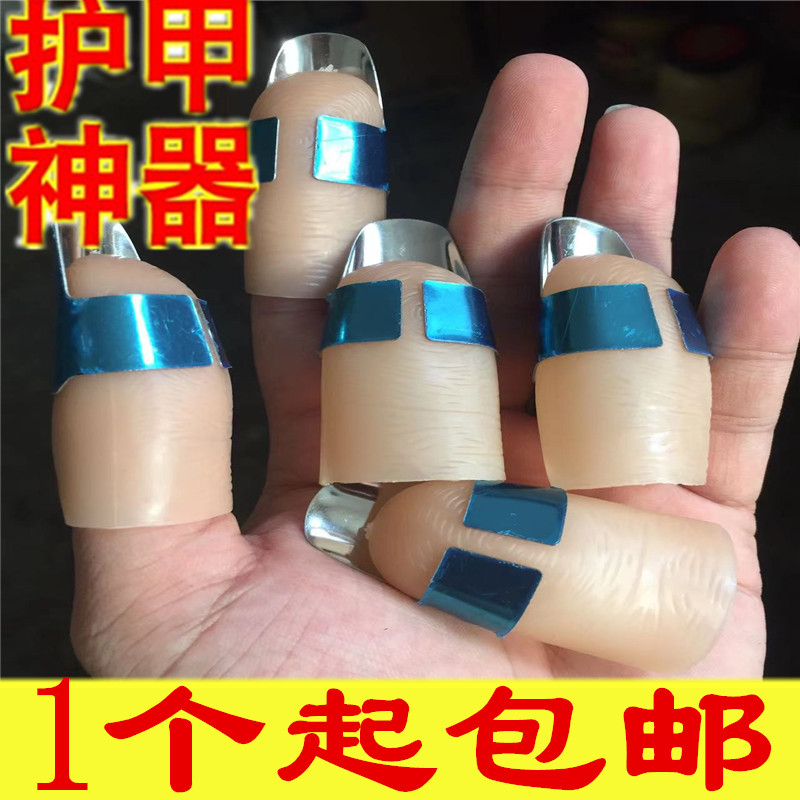 剥毛豆摘菜护指器手指套多功能拇指刀保护套不锈钢铁指甲采摘器