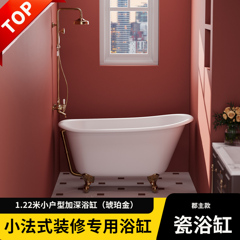 贵妃迷你日式铸铁陶瓷搪瓷浴缸家用成人小户型免安装深泡复古浴盆