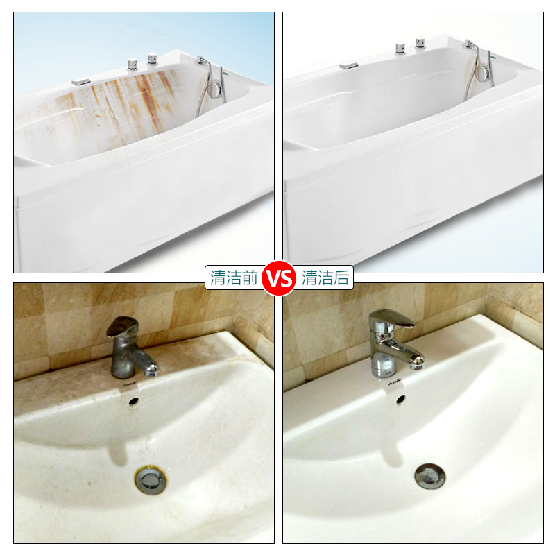 浴室龙头玻璃浴缸瓷砖马桶清洁清洗剂不锈钢洗手盆强力去污去水垢