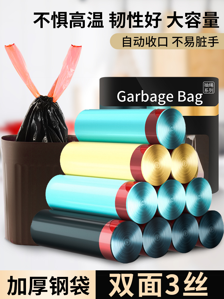 抽绳式垃圾袋家用加厚手提厨房宿舍用学生大号黑色塑料袋提拉收口