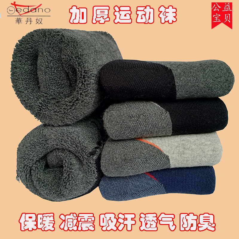 华丹奴男士长筒纯棉袜子高帮加厚加绒款丰华毛毛巾秋冬季冬天保暖