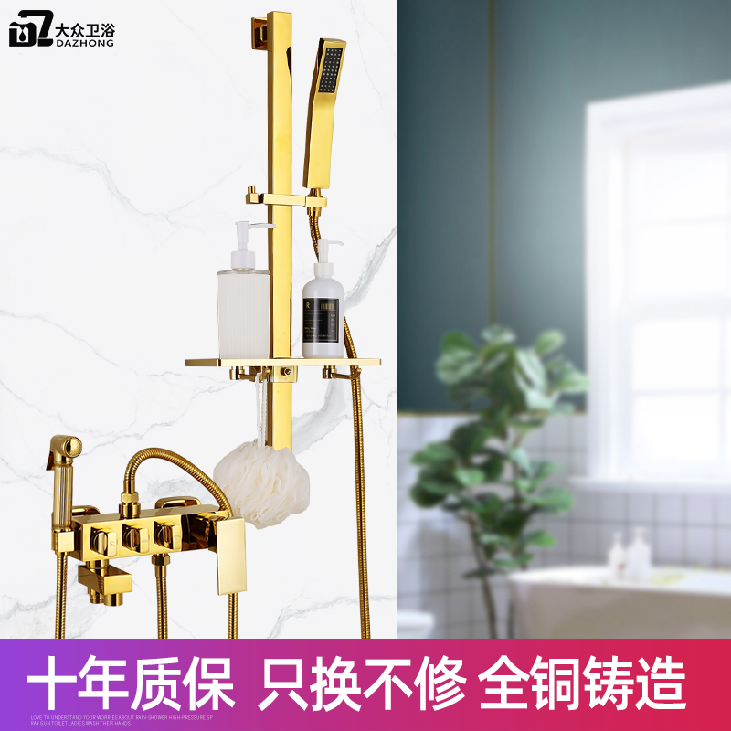 全铜金色花洒套装家用卫浴室沐浴淋雨喷头恒温增压欧式简易淋浴器