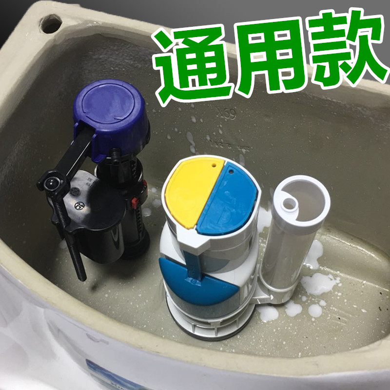 抽水马桶冲水器进水阀通用连体排水阀双按钮厕所冲水箱坐便器配件