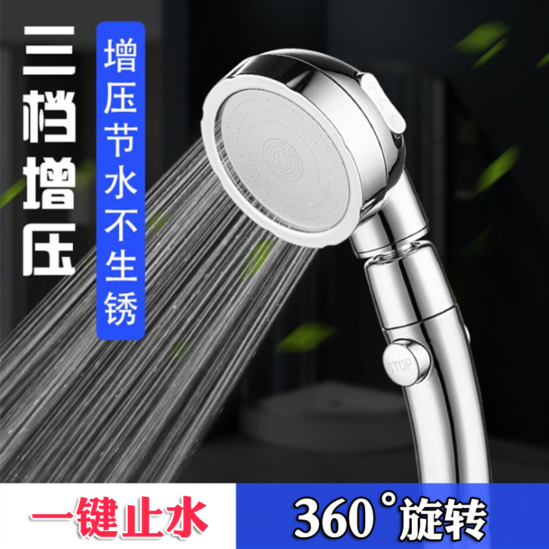 高端电镀浴室增压花洒软管360度旋转手持淋浴喷头一键止水莲蓬头