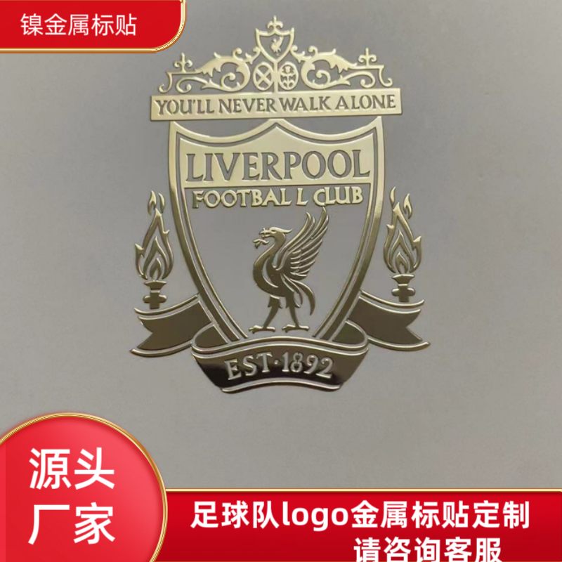 足球豪门欧冠英超红军利物浦队徽logo金属贴手机贴纸电脑贴纸