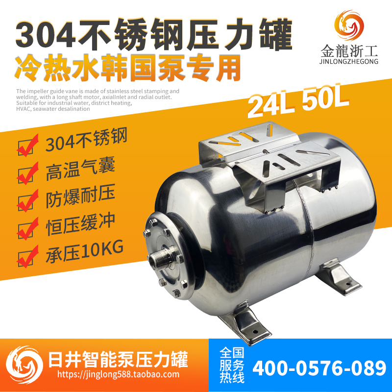 水增压泵19升24L50升全不锈钢304材质加厚热水恒压力罐隔膜气囊罐