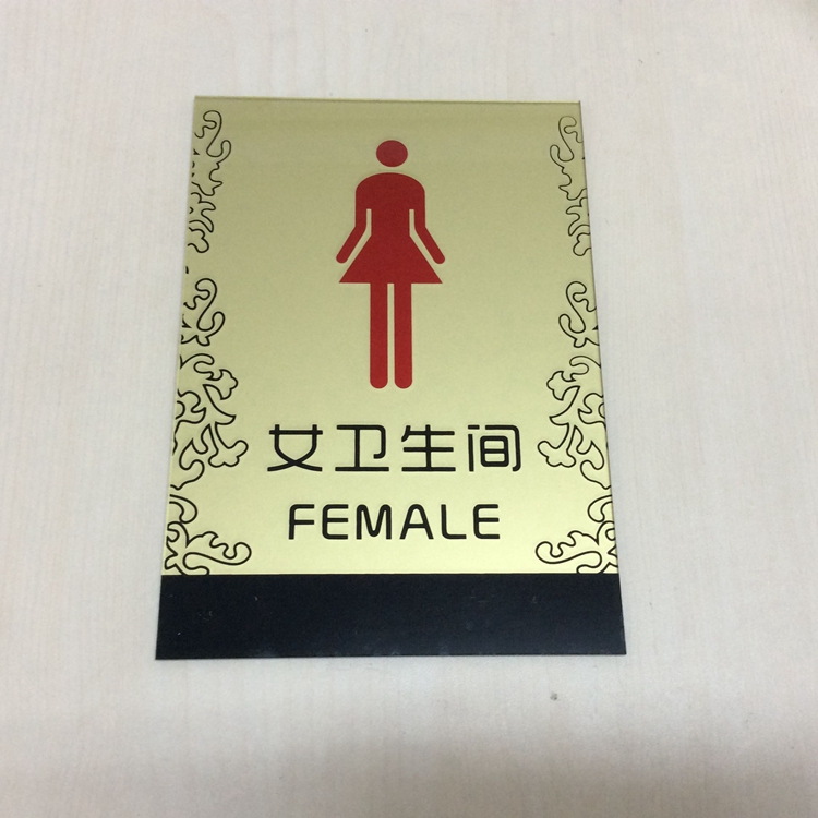 亚克力男女洗手间标志牌 男女卫生间提示牌门贴 厕所指示牌标识牌