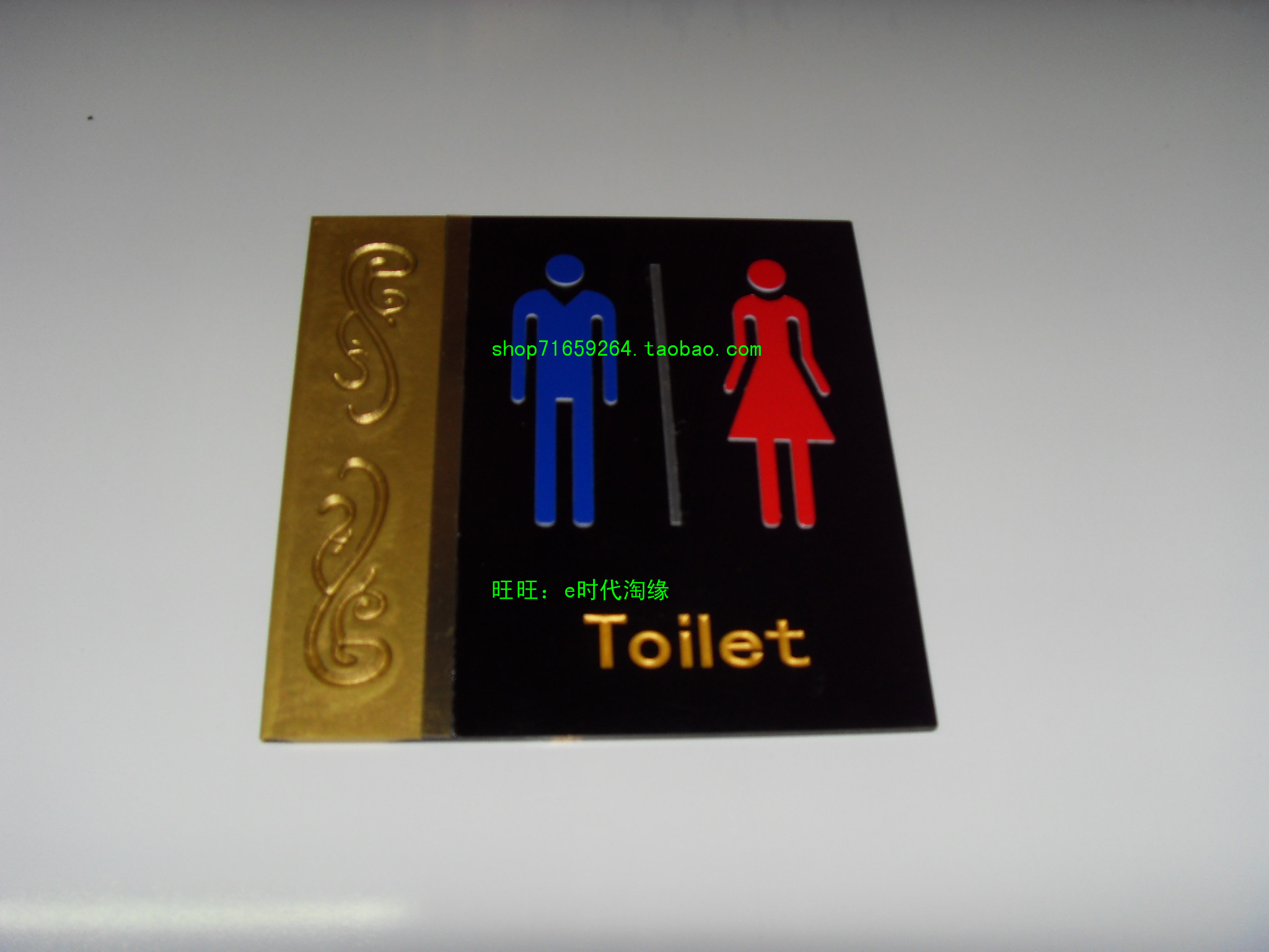 黑色亚克力洗手间铭牌WC指示牌厕所牌男女卫生间索引牌定制标示牌