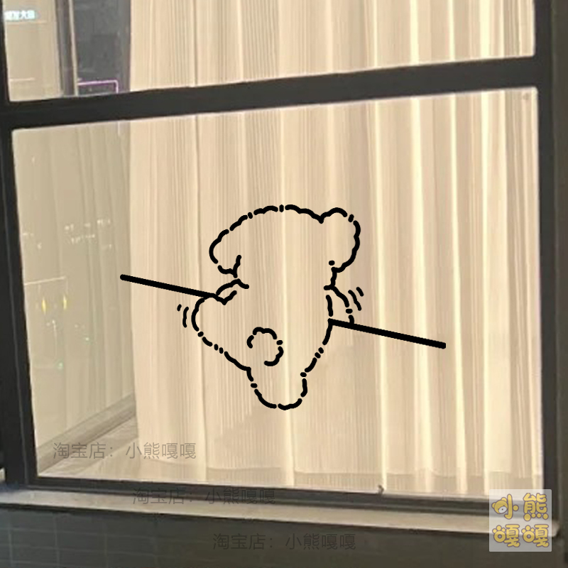 可爱狗厨房玻璃门防撞装饰卧室客厅阳台窗户门贴纸卡通窗花墙贴纸