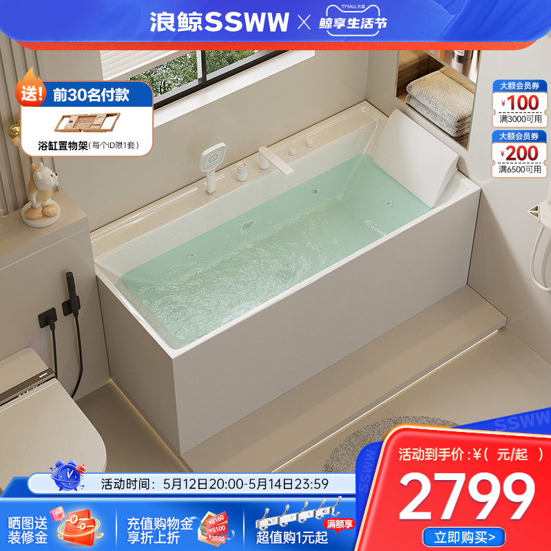浪鲸卫浴 浴缸家用小户型亚克力方形浴缸卫生间独立缸按摩缸
