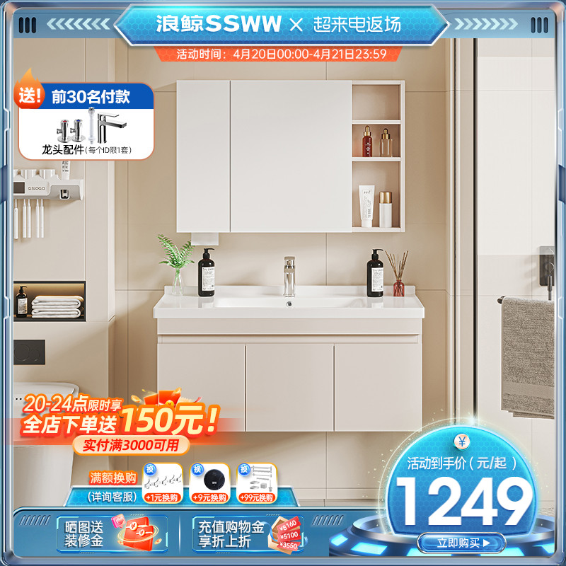 浪鲸浴室柜智能镜柜陶瓷盆小户型奶油风洗手盆洗脸盆组合