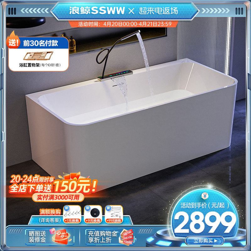 浪鲸卫浴家用浴缸亚克力奶油风浴室方形可用APP控制定时开水调温
