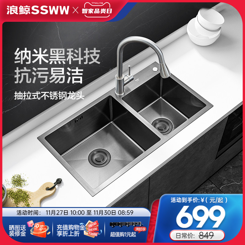 卫浴黑色水槽套装厨房洗菜盆304不锈钢纳米洗碗槽龙头组合