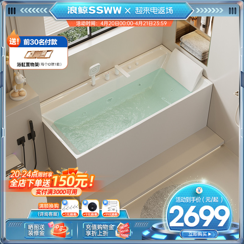 浪鲸卫浴 浴缸家用小户型亚克力方形浴缸卫生间独立缸按摩缸