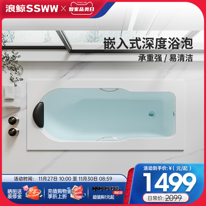 卫浴亚克力浴缸嵌入式方形薄边家用浴盆带扶手浴枕浴池